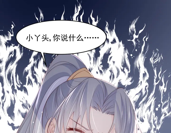 养敌为患韩漫全集-第87话 脸红心跳的情话无删减无遮挡章节图片 