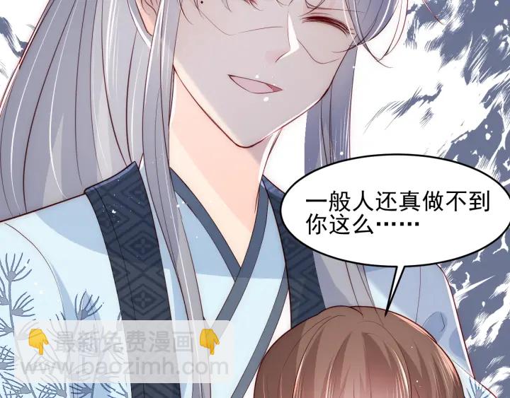 养敌为患韩漫全集-第87话 脸红心跳的情话无删减无遮挡章节图片 