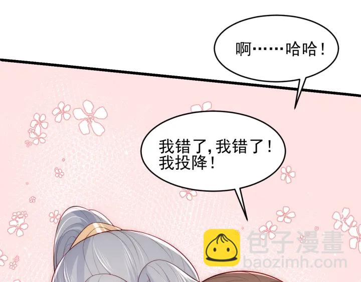 养敌为患韩漫全集-第87话 脸红心跳的情话无删减无遮挡章节图片 