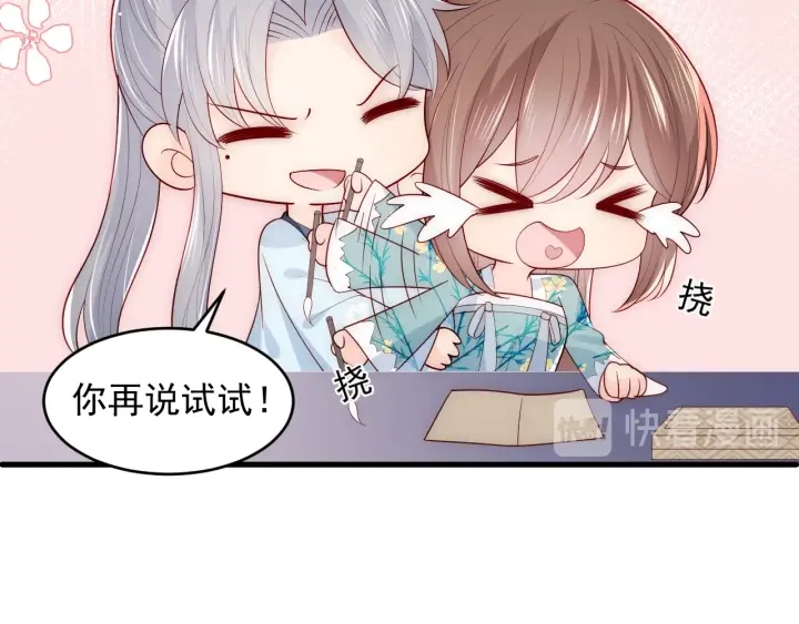 养敌为患韩漫全集-第87话 脸红心跳的情话无删减无遮挡章节图片 