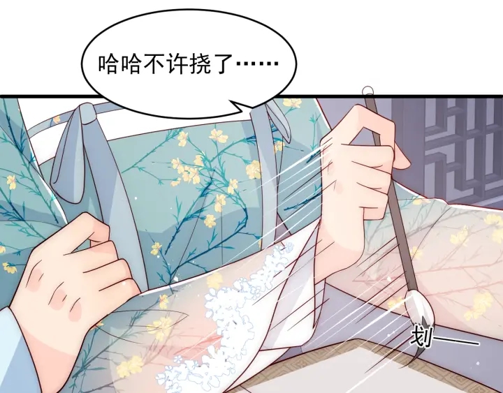 养敌为患韩漫全集-第87话 脸红心跳的情话无删减无遮挡章节图片 