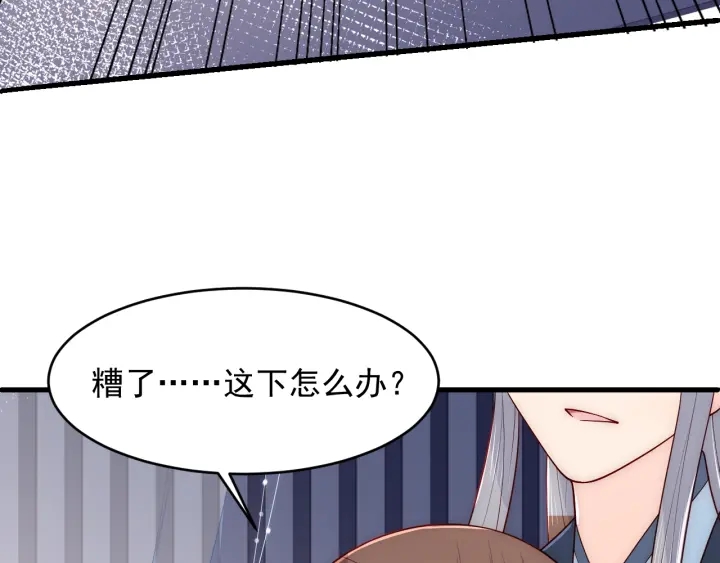 养敌为患韩漫全集-第87话 脸红心跳的情话无删减无遮挡章节图片 