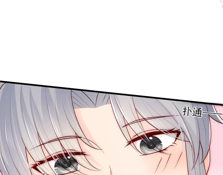 养敌为患韩漫全集-第87话 脸红心跳的情话无删减无遮挡章节图片 