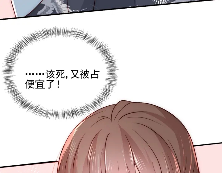 养敌为患韩漫全集-第87话 脸红心跳的情话无删减无遮挡章节图片 