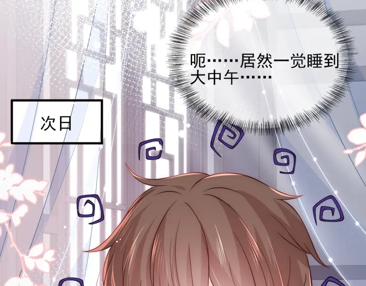 养敌为患韩漫全集-第87话 脸红心跳的情话无删减无遮挡章节图片 