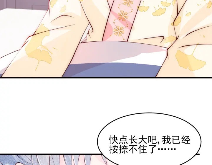 养敌为患韩漫全集-第87话 脸红心跳的情话无删减无遮挡章节图片 