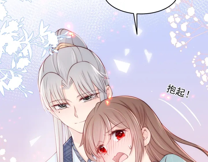养敌为患韩漫全集-第87话 脸红心跳的情话无删减无遮挡章节图片 