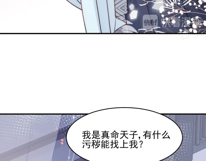 养敌为患韩漫全集-第87话 脸红心跳的情话无删减无遮挡章节图片 
