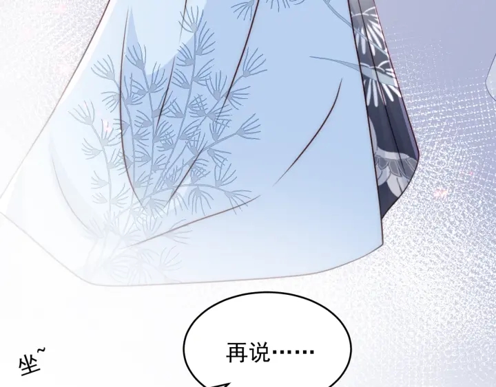 养敌为患韩漫全集-第87话 脸红心跳的情话无删减无遮挡章节图片 