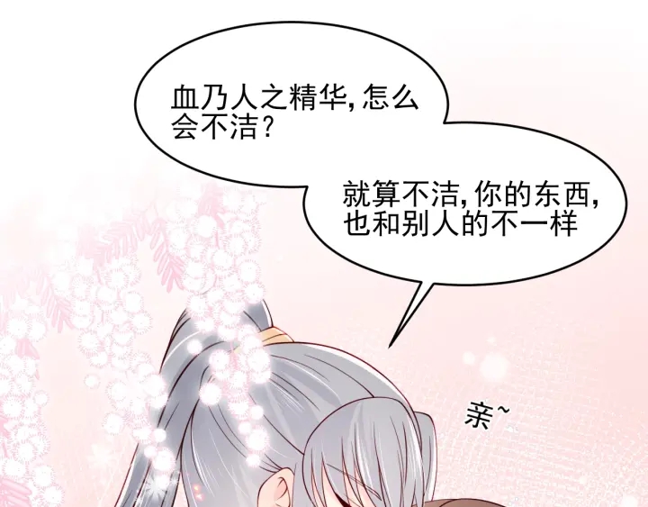 养敌为患韩漫全集-第87话 脸红心跳的情话无删减无遮挡章节图片 