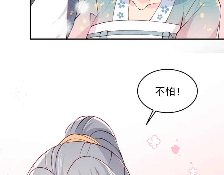 养敌为患韩漫全集-第87话 脸红心跳的情话无删减无遮挡章节图片 