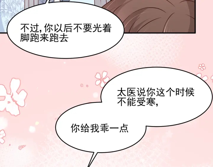 养敌为患韩漫全集-第87话 脸红心跳的情话无删减无遮挡章节图片 