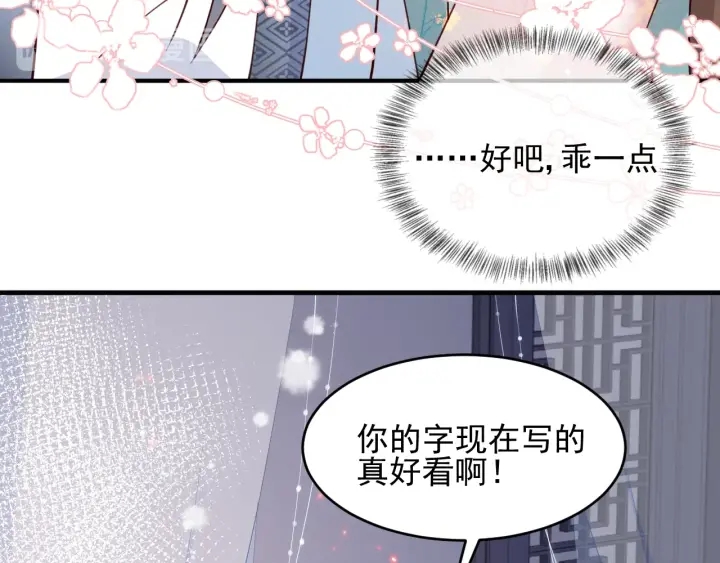 养敌为患韩漫全集-第87话 脸红心跳的情话无删减无遮挡章节图片 