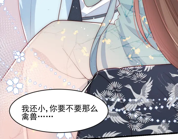 养敌为患韩漫全集-第87话 脸红心跳的情话无删减无遮挡章节图片 