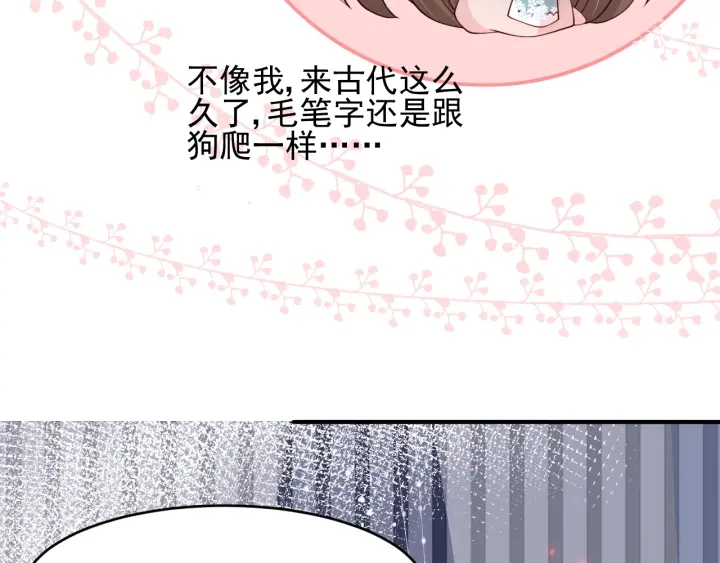 养敌为患韩漫全集-第87话 脸红心跳的情话无删减无遮挡章节图片 