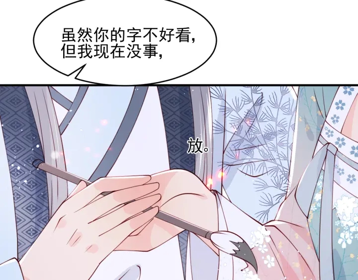 养敌为患韩漫全集-第87话 脸红心跳的情话无删减无遮挡章节图片 