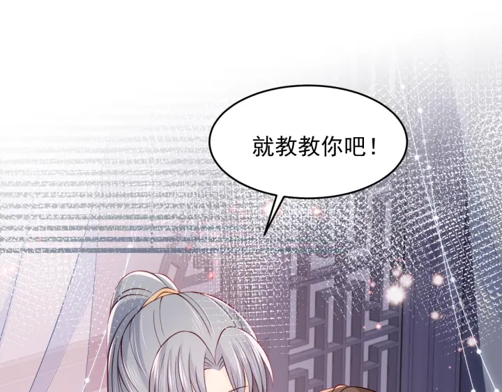 养敌为患韩漫全集-第87话 脸红心跳的情话无删减无遮挡章节图片 