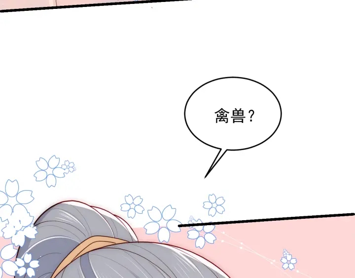养敌为患韩漫全集-第87话 脸红心跳的情话无删减无遮挡章节图片 