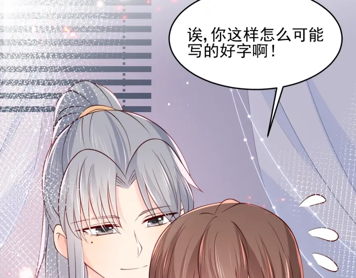 养敌为患韩漫全集-第87话 脸红心跳的情话无删减无遮挡章节图片 
