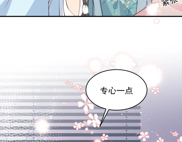 养敌为患韩漫全集-第87话 脸红心跳的情话无删减无遮挡章节图片 