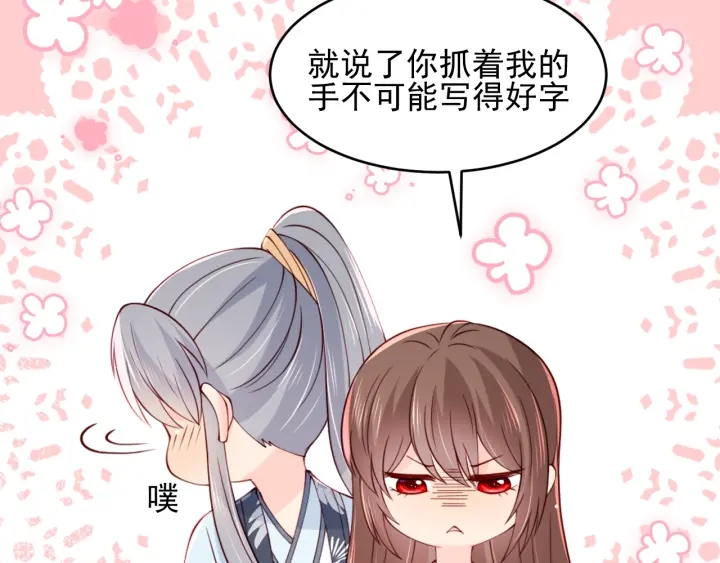 养敌为患韩漫全集-第87话 脸红心跳的情话无删减无遮挡章节图片 
