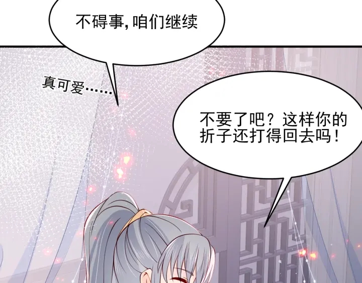 养敌为患韩漫全集-第87话 脸红心跳的情话无删减无遮挡章节图片 