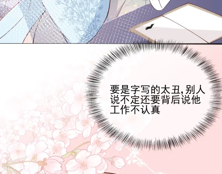 养敌为患韩漫全集-第87话 脸红心跳的情话无删减无遮挡章节图片 