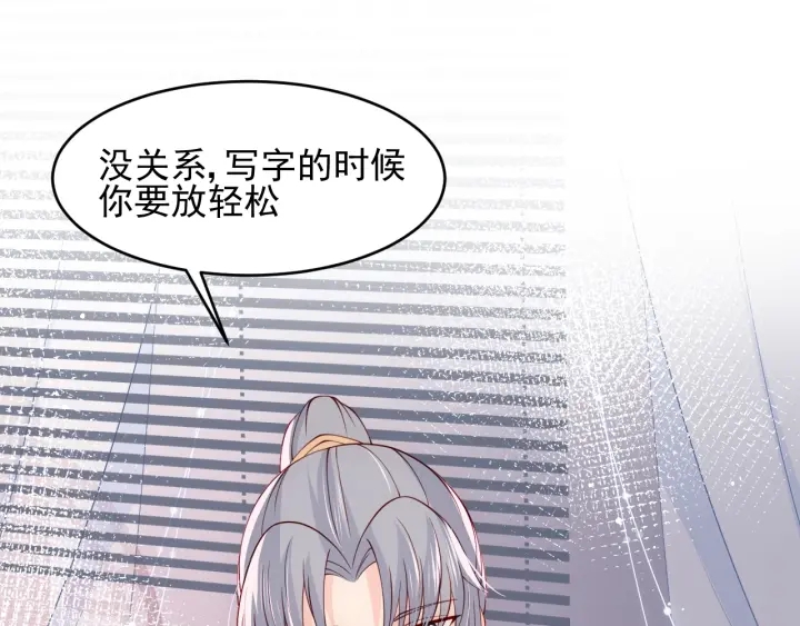 养敌为患韩漫全集-第87话 脸红心跳的情话无删减无遮挡章节图片 