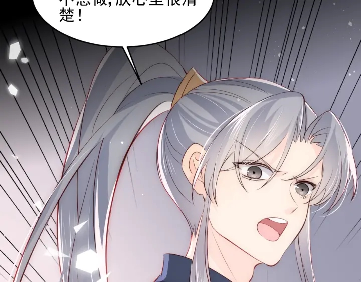 养敌为患韩漫全集-第88话 快点长大吧无删减无遮挡章节图片 
