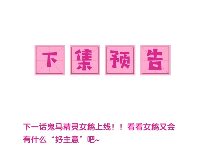 养敌为患韩漫全集-第88话 快点长大吧无删减无遮挡章节图片 