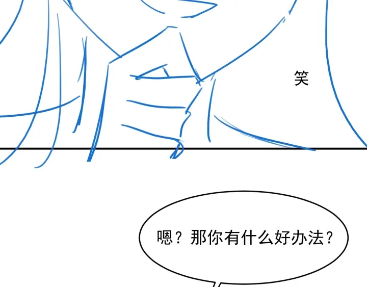养敌为患韩漫全集-第88话 快点长大吧无删减无遮挡章节图片 