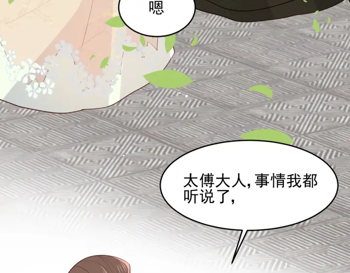 养敌为患韩漫全集-第88话 快点长大吧无删减无遮挡章节图片 