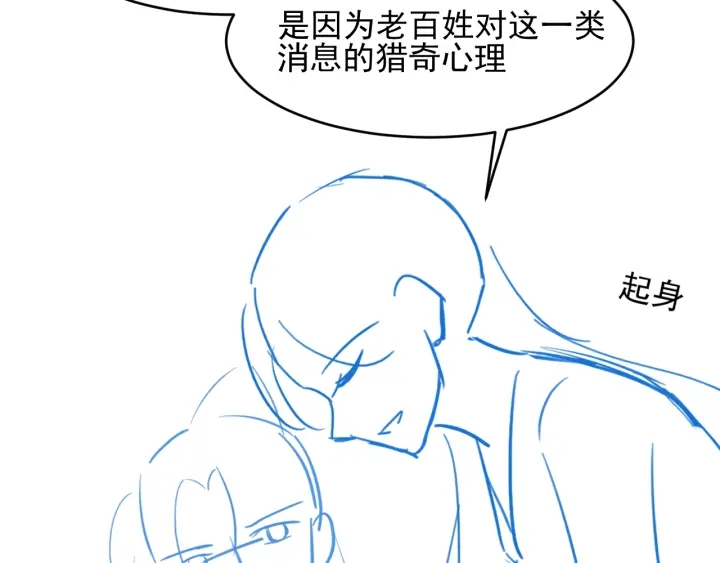 养敌为患韩漫全集-第88话 快点长大吧无删减无遮挡章节图片 