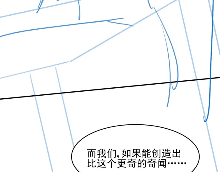 养敌为患韩漫全集-第88话 快点长大吧无删减无遮挡章节图片 