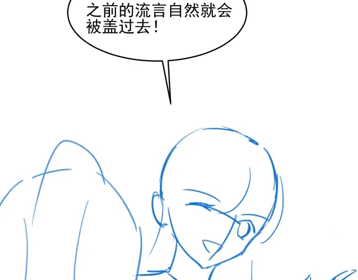 养敌为患韩漫全集-第88话 快点长大吧无删减无遮挡章节图片 
