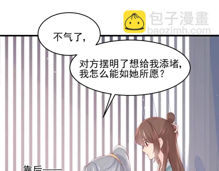 养敌为患韩漫全集-第88话 快点长大吧无删减无遮挡章节图片 