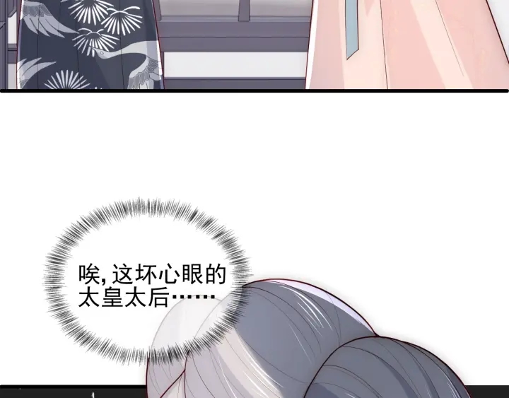 养敌为患韩漫全集-第88话 快点长大吧无删减无遮挡章节图片 