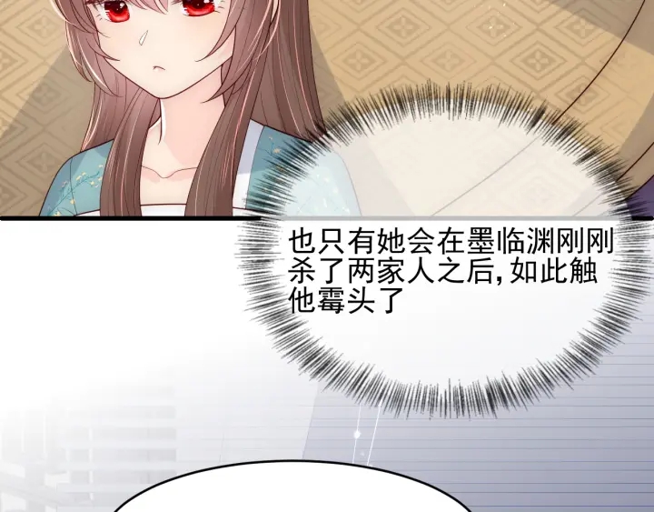 养敌为患韩漫全集-第88话 快点长大吧无删减无遮挡章节图片 