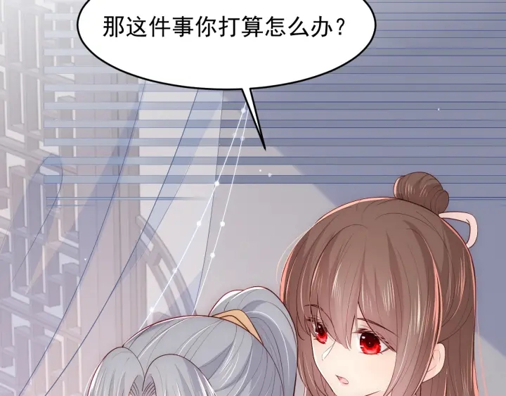 养敌为患韩漫全集-第88话 快点长大吧无删减无遮挡章节图片 