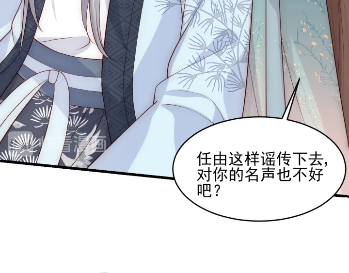 养敌为患韩漫全集-第88话 快点长大吧无删减无遮挡章节图片 
