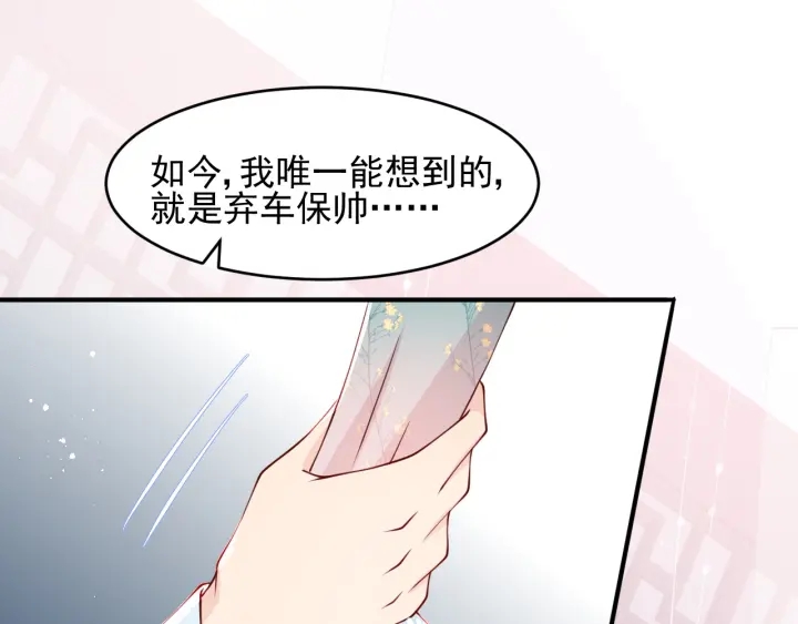 养敌为患韩漫全集-第88话 快点长大吧无删减无遮挡章节图片 
