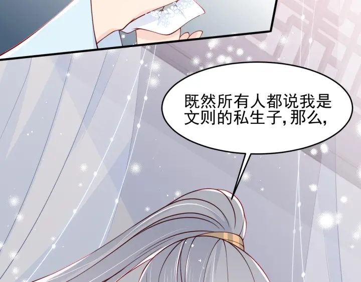 养敌为患韩漫全集-第88话 快点长大吧无删减无遮挡章节图片 