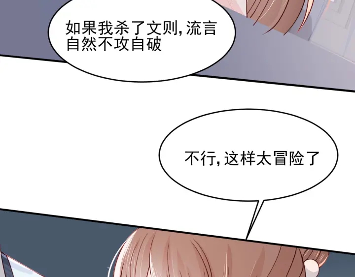 养敌为患韩漫全集-第88话 快点长大吧无删减无遮挡章节图片 