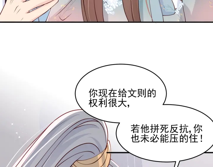 养敌为患韩漫全集-第88话 快点长大吧无删减无遮挡章节图片 