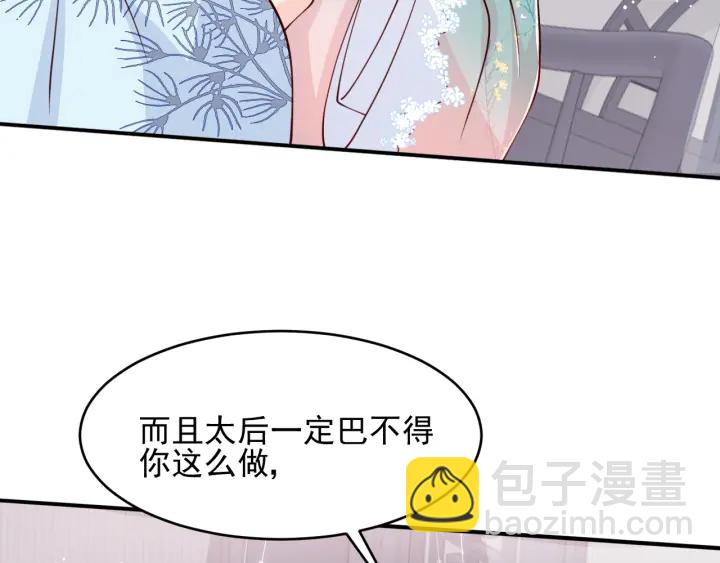 养敌为患韩漫全集-第88话 快点长大吧无删减无遮挡章节图片 
