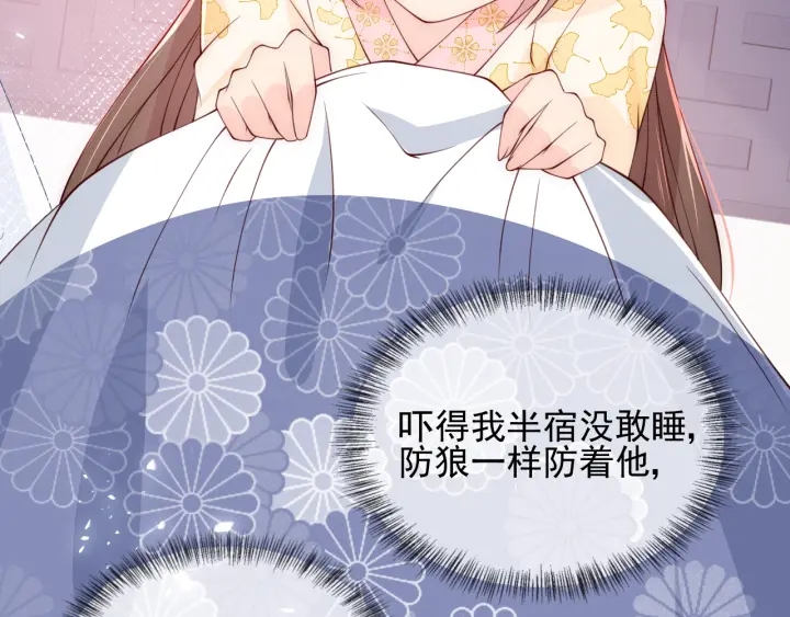 养敌为患韩漫全集-第88话 快点长大吧无删减无遮挡章节图片 