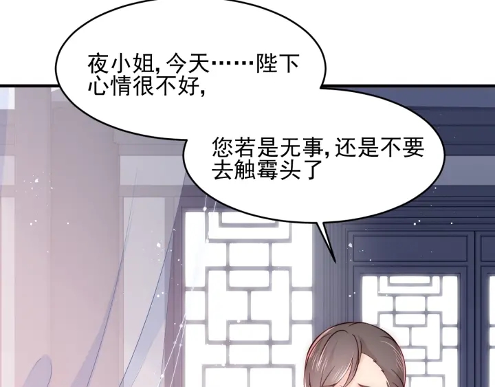 养敌为患韩漫全集-第88话 快点长大吧无删减无遮挡章节图片 