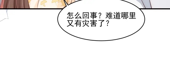 养敌为患韩漫全集-第88话 快点长大吧无删减无遮挡章节图片 