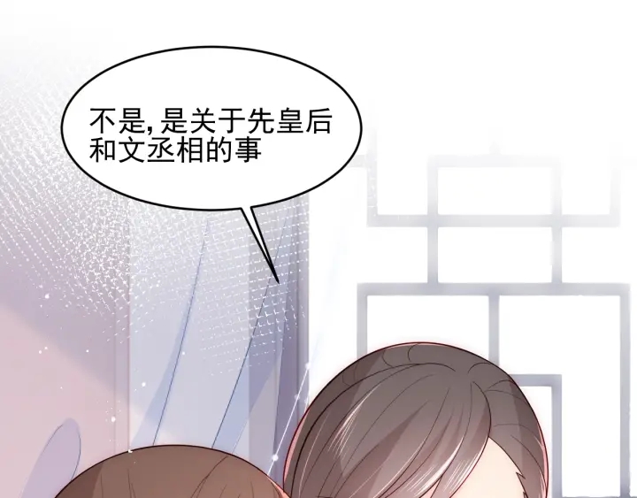 养敌为患韩漫全集-第88话 快点长大吧无删减无遮挡章节图片 