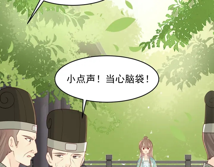 养敌为患韩漫全集-第88话 快点长大吧无删减无遮挡章节图片 